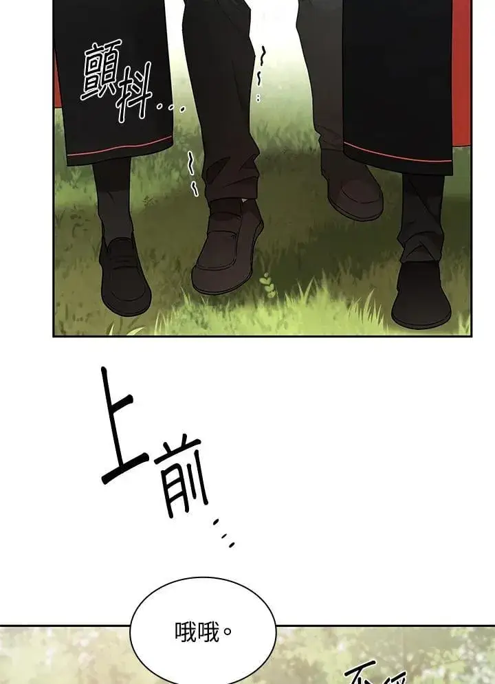 漫画《无限魔法师》第39话第104张图