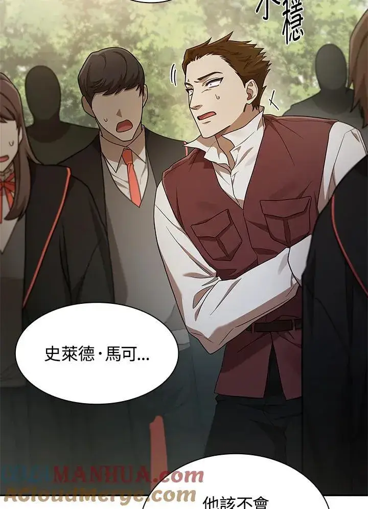 漫画《无限魔法师》第39话第105张图