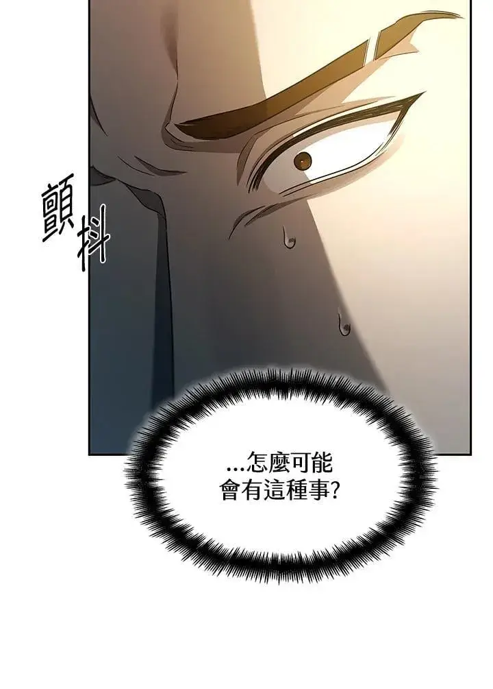 漫画《无限魔法师》第39话第107张图