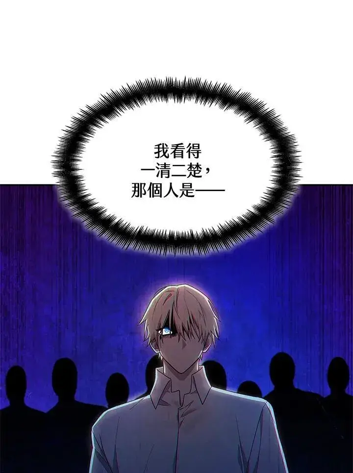 漫画《无限魔法师》第39话第108张图