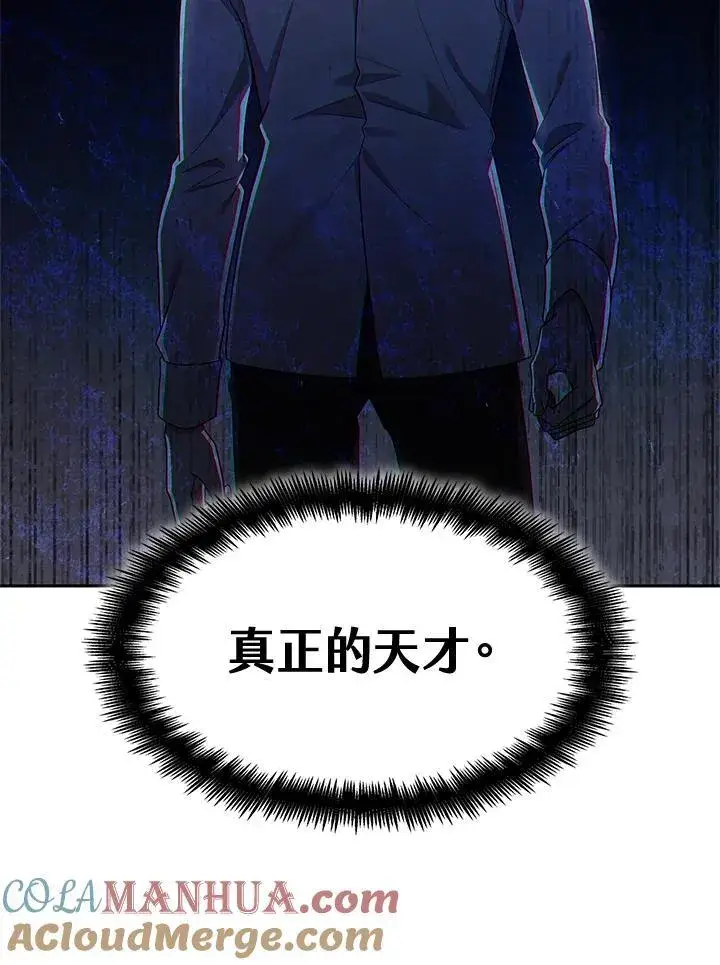 漫画《无限魔法师》第39话第109张图