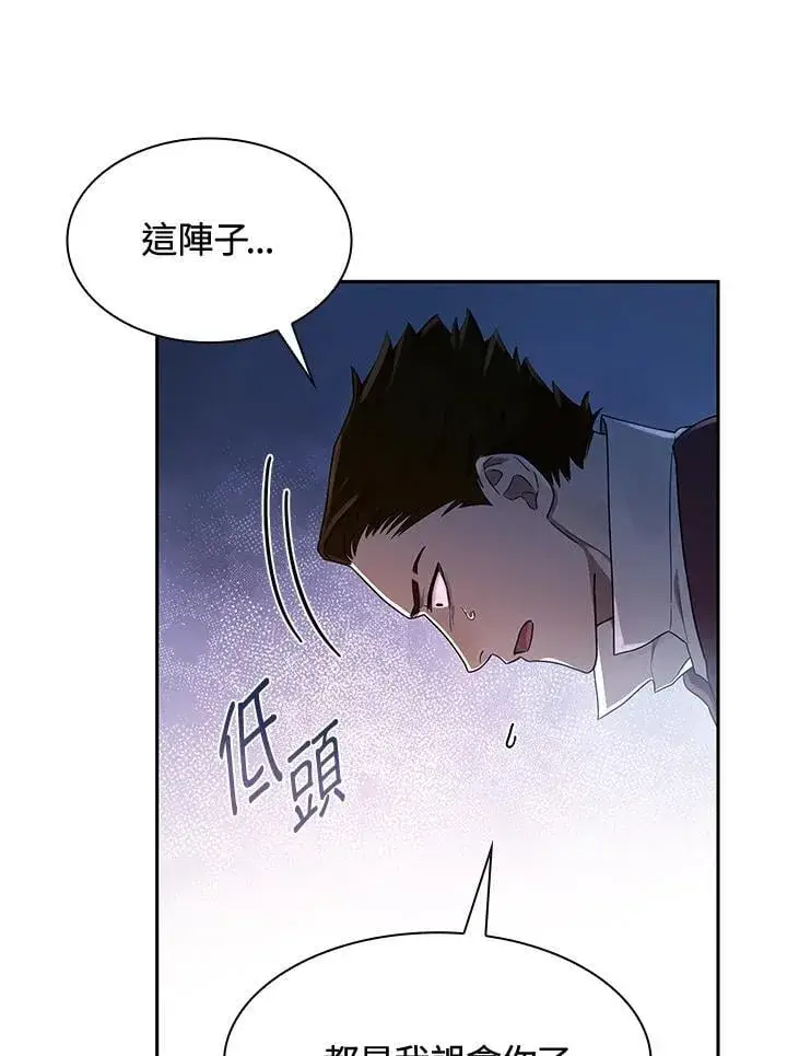 漫画《无限魔法师》第39话第110张图