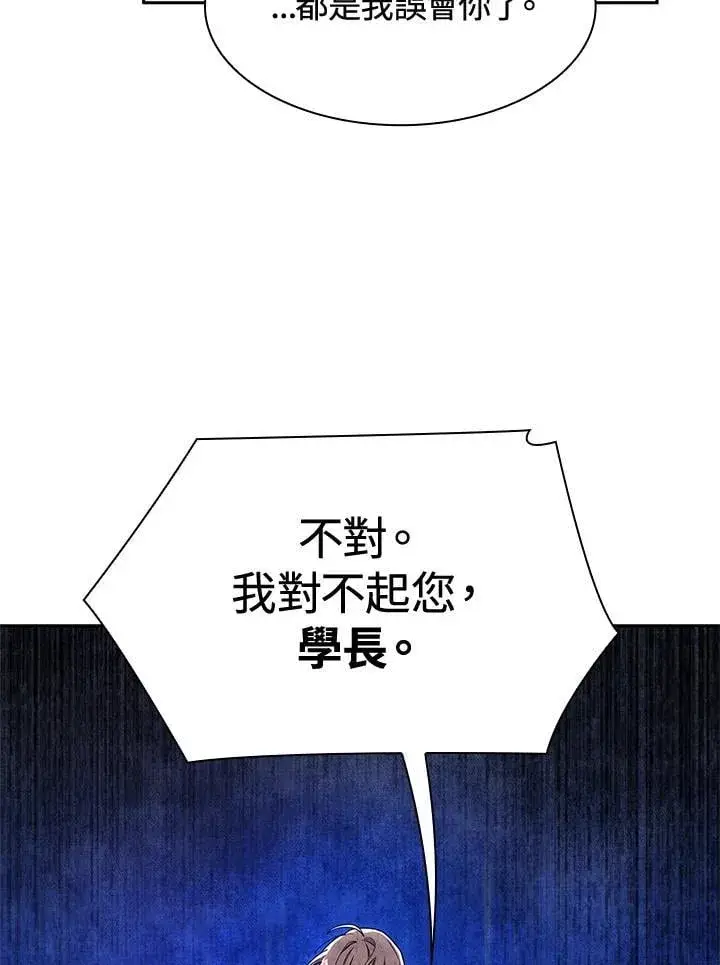 漫画《无限魔法师》第39话第111张图