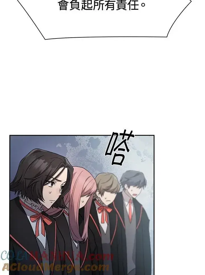 漫画《无限魔法师》第39话第113张图