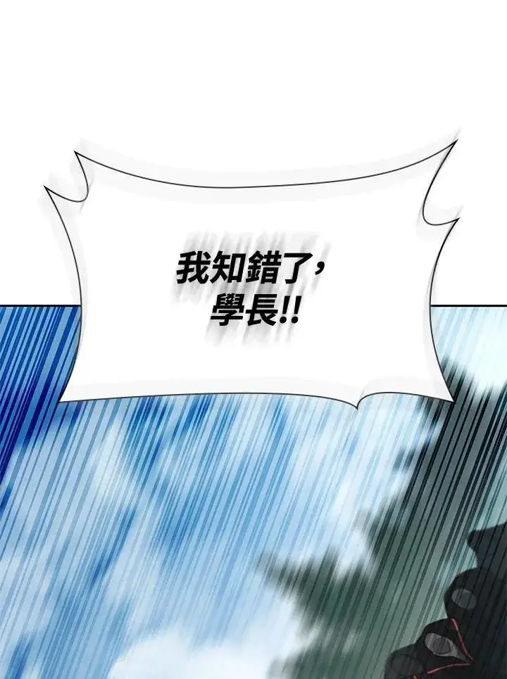 漫画《无限魔法师》第39话第115张图