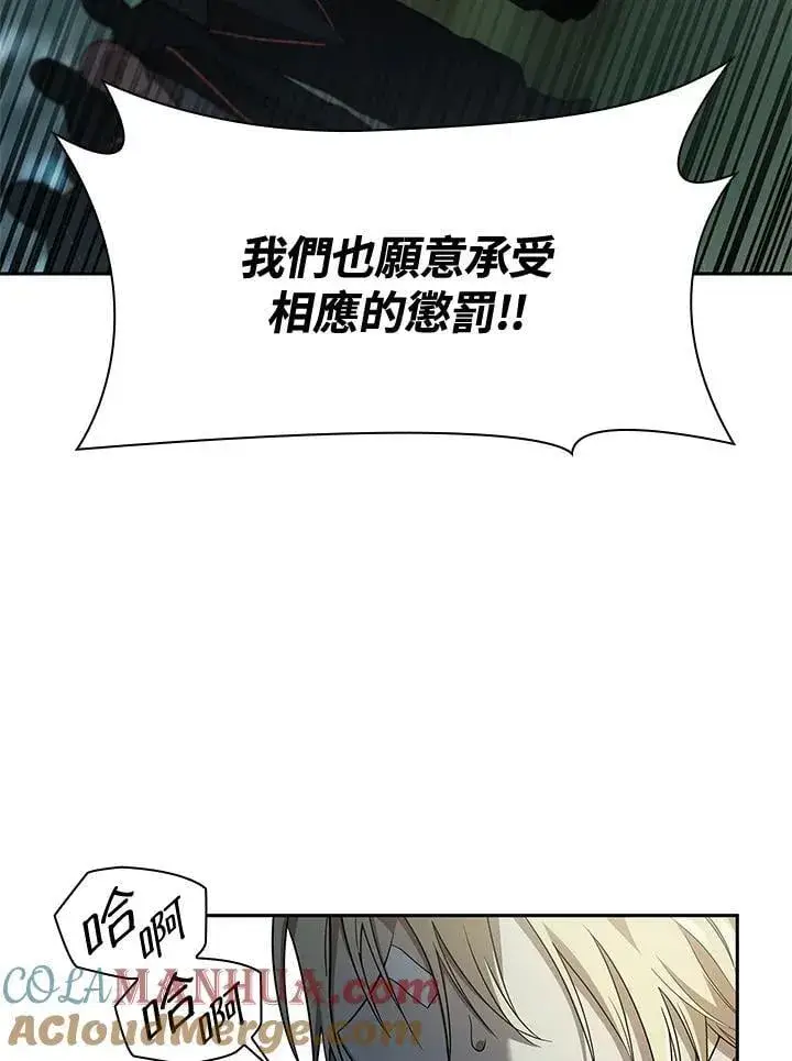 漫画《无限魔法师》第39话第117张图