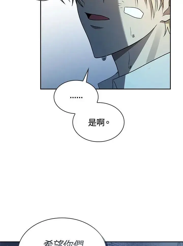 漫画《无限魔法师》第39话第118张图