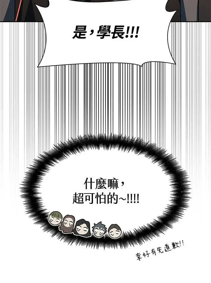 漫画《无限魔法师》第39话第122张图