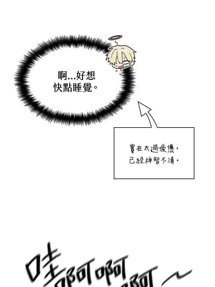 漫画《无限魔法师》第39话第123张图