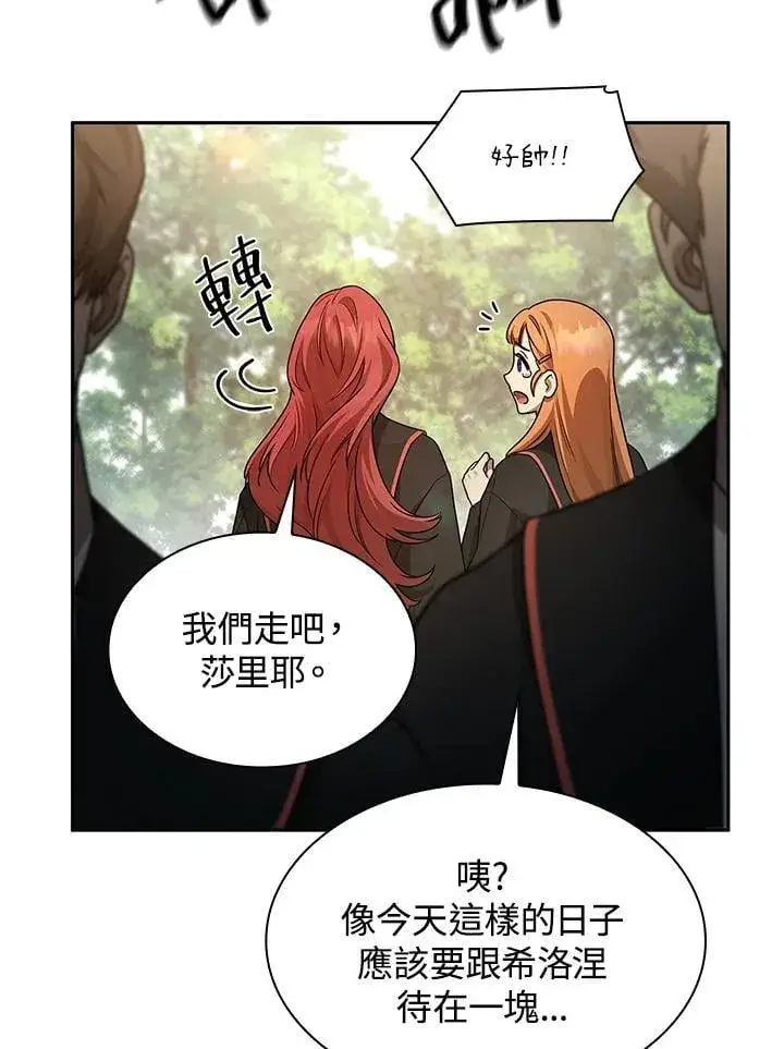 漫画《无限魔法师》第39话第124张图