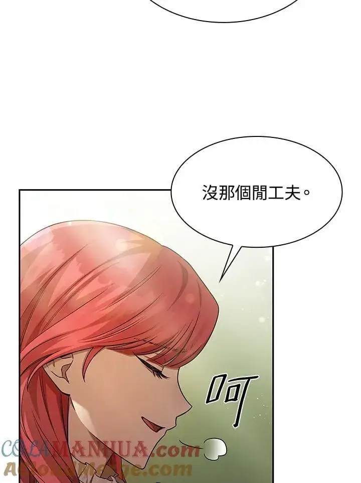 漫画《无限魔法师》第39话第125张图