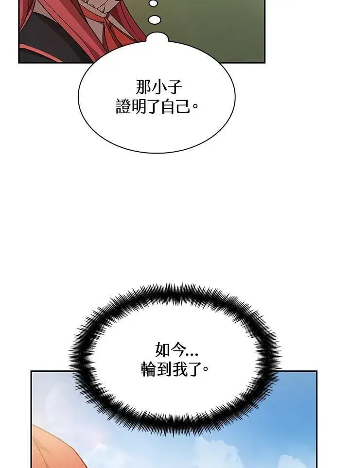 漫画《无限魔法师》第39话第126张图