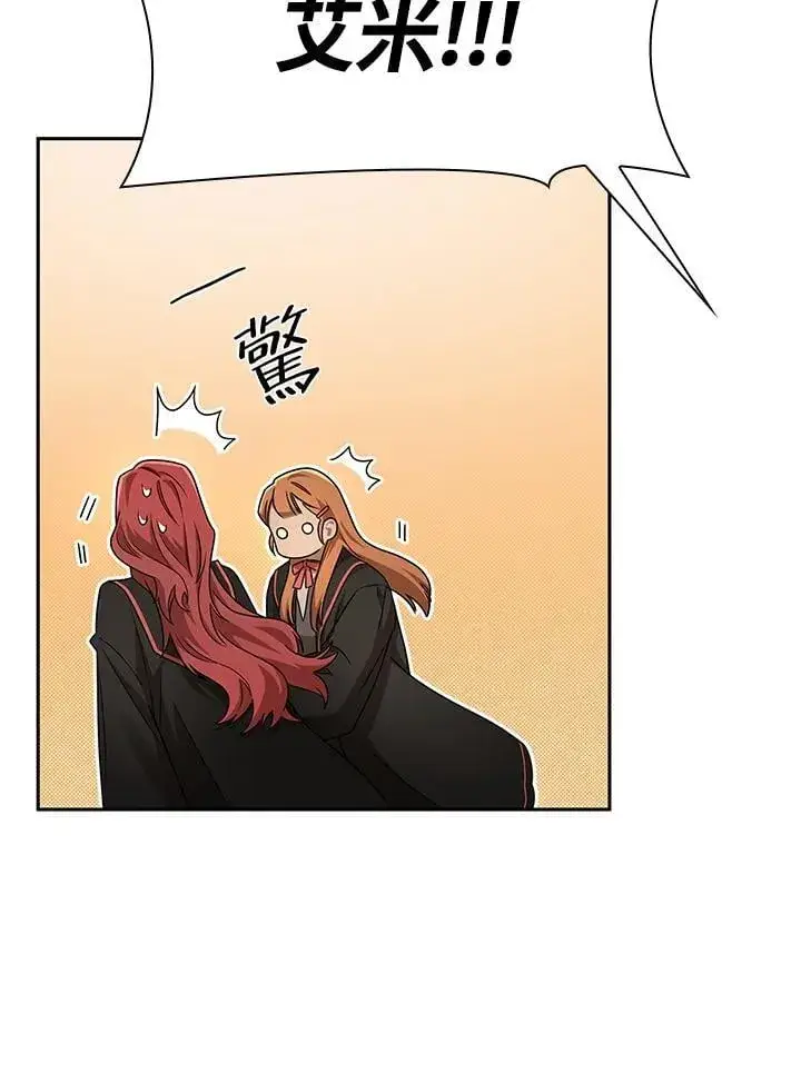 漫画《无限魔法师》第39话第128张图