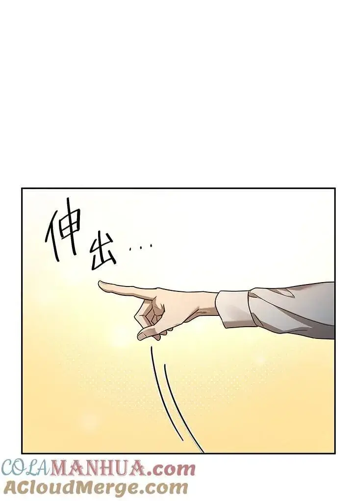 漫画《无限魔法师》第39话第129张图
