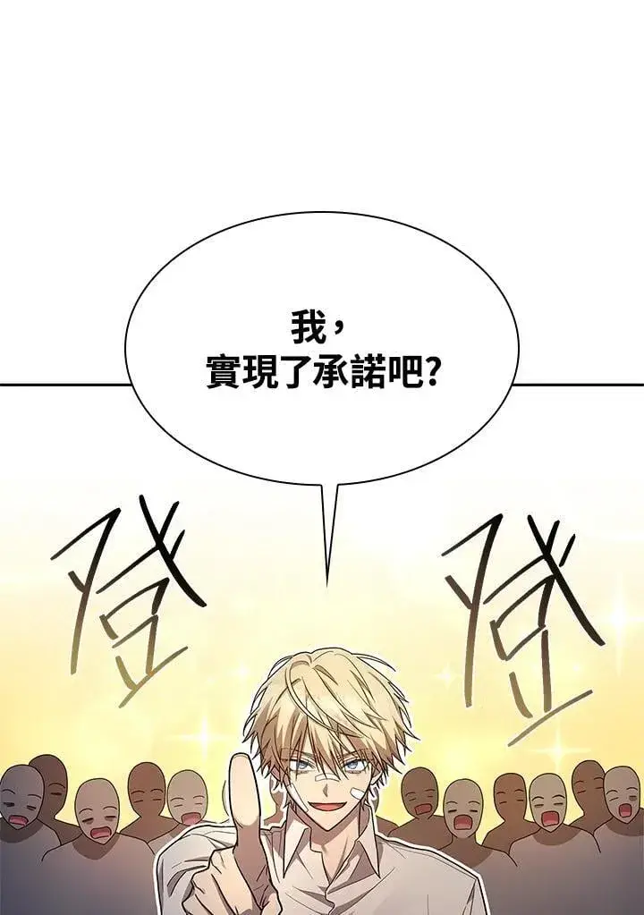 漫画《无限魔法师》第39话第130张图