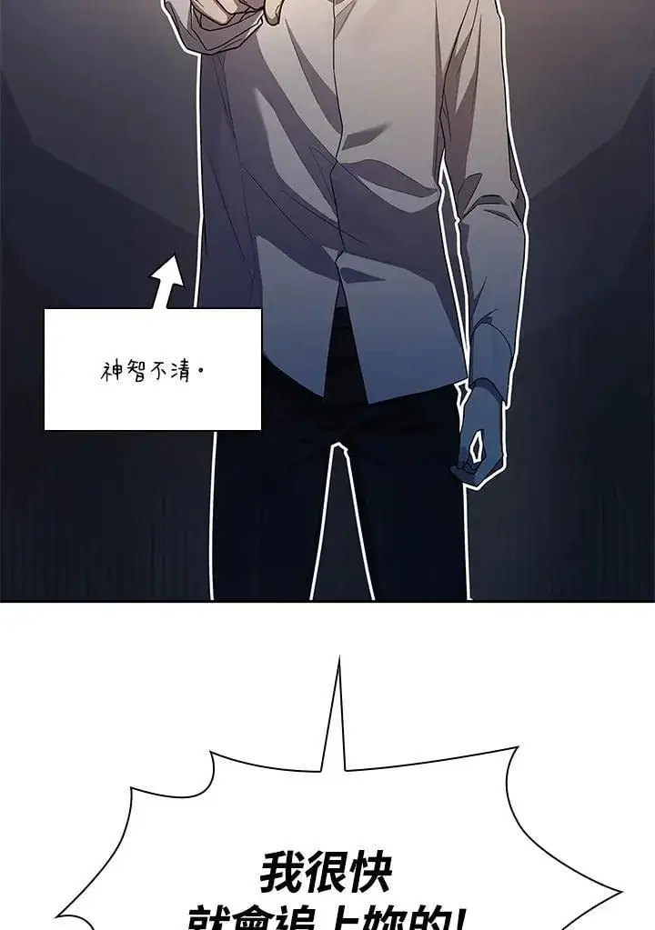 漫画《无限魔法师》第39话第131张图