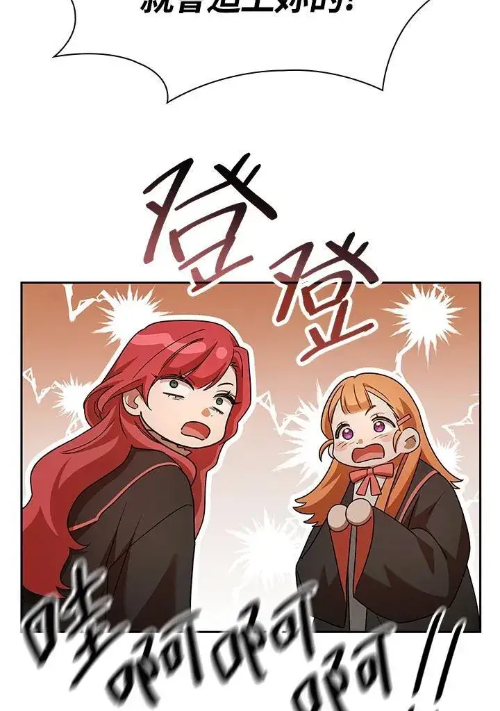 漫画《无限魔法师》第39话第132张图