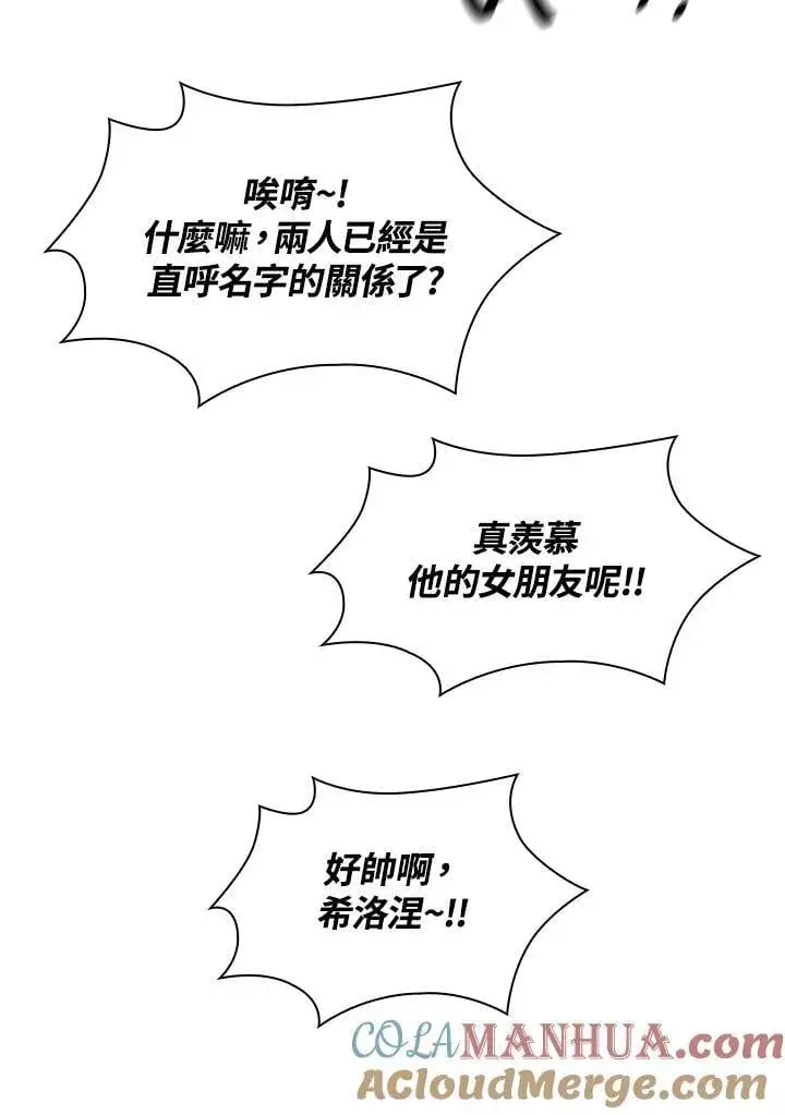 漫画《无限魔法师》第39话第133张图