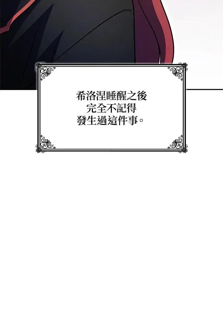 漫画《无限魔法师》第39话第135张图