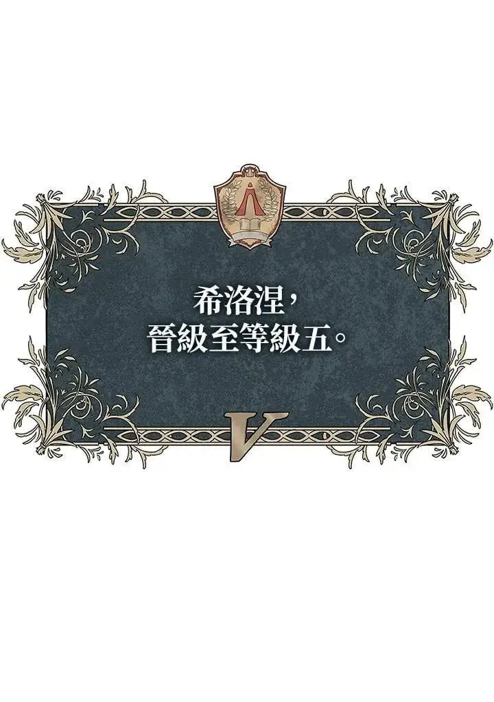 漫画《无限魔法师》第39话第136张图
