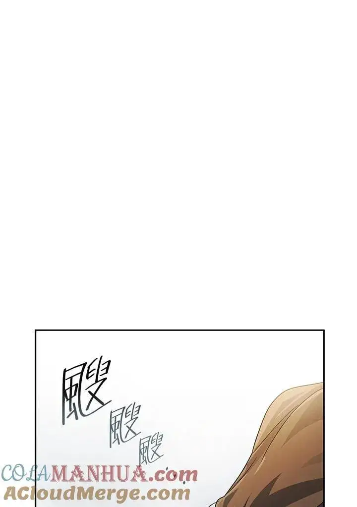 漫画《无限魔法师》第39话第137张图