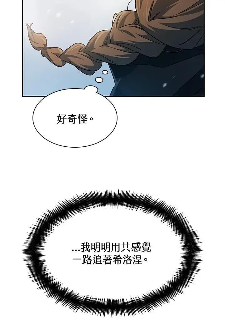 漫画《无限魔法师》第39话第138张图