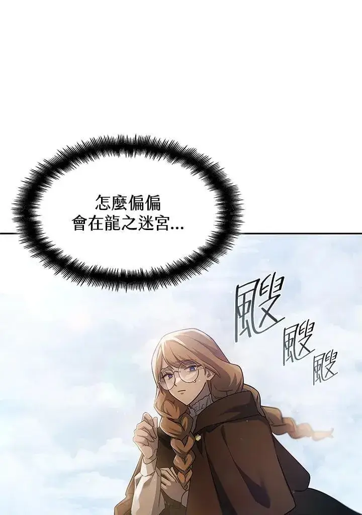 漫画《无限魔法师》第39话第139张图