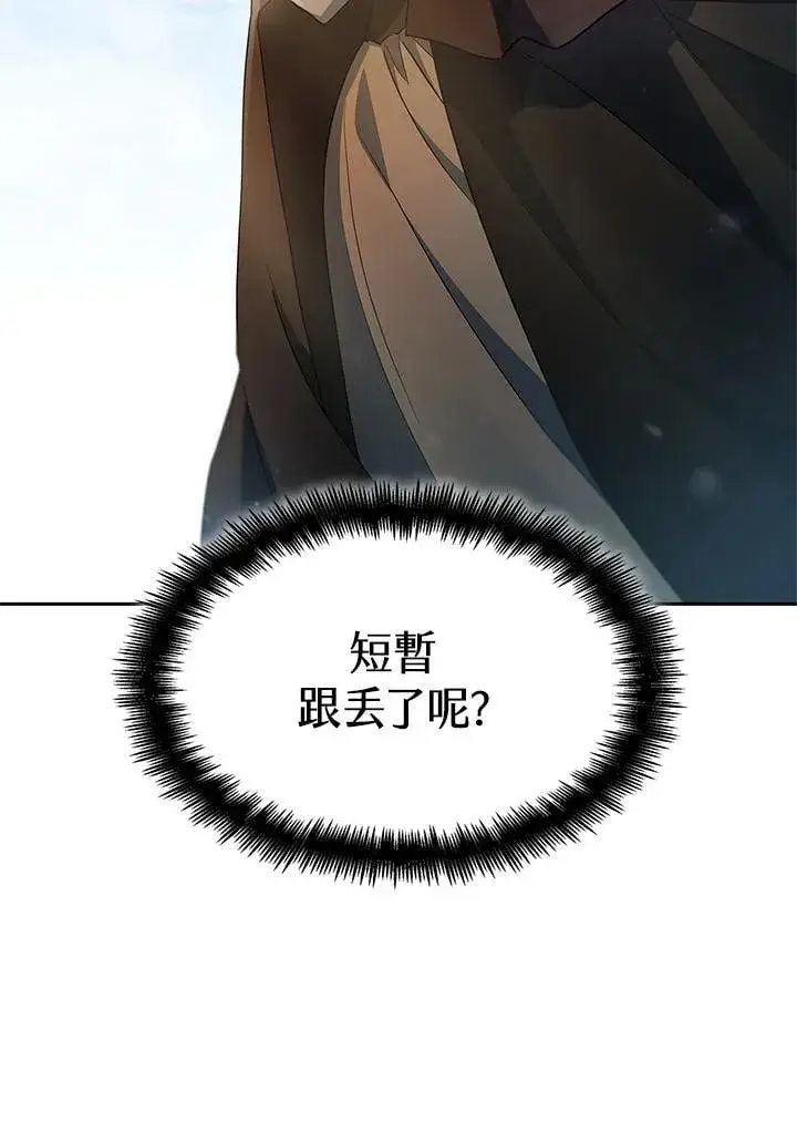 漫画《无限魔法师》第39话第140张图