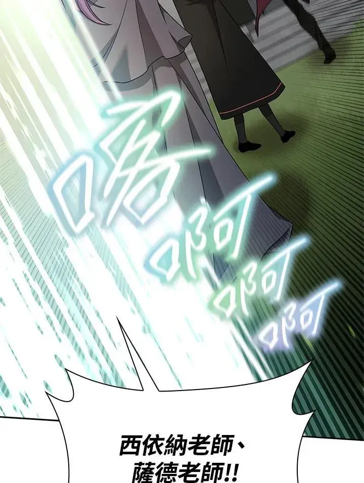 漫画《无限魔法师》第39话第2张图