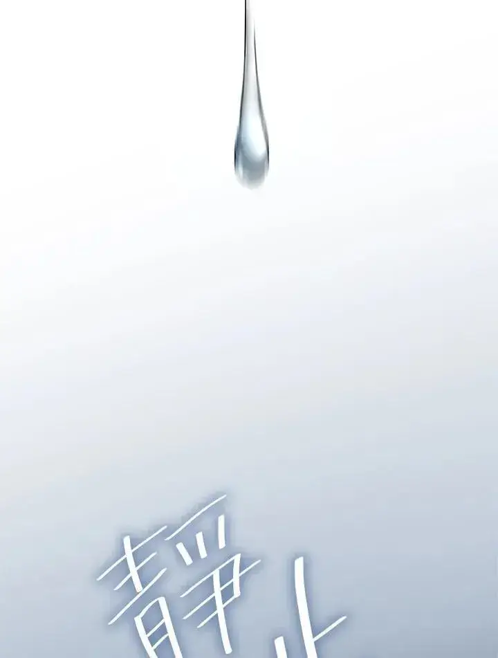 漫画《无限魔法师》第39话第22张图