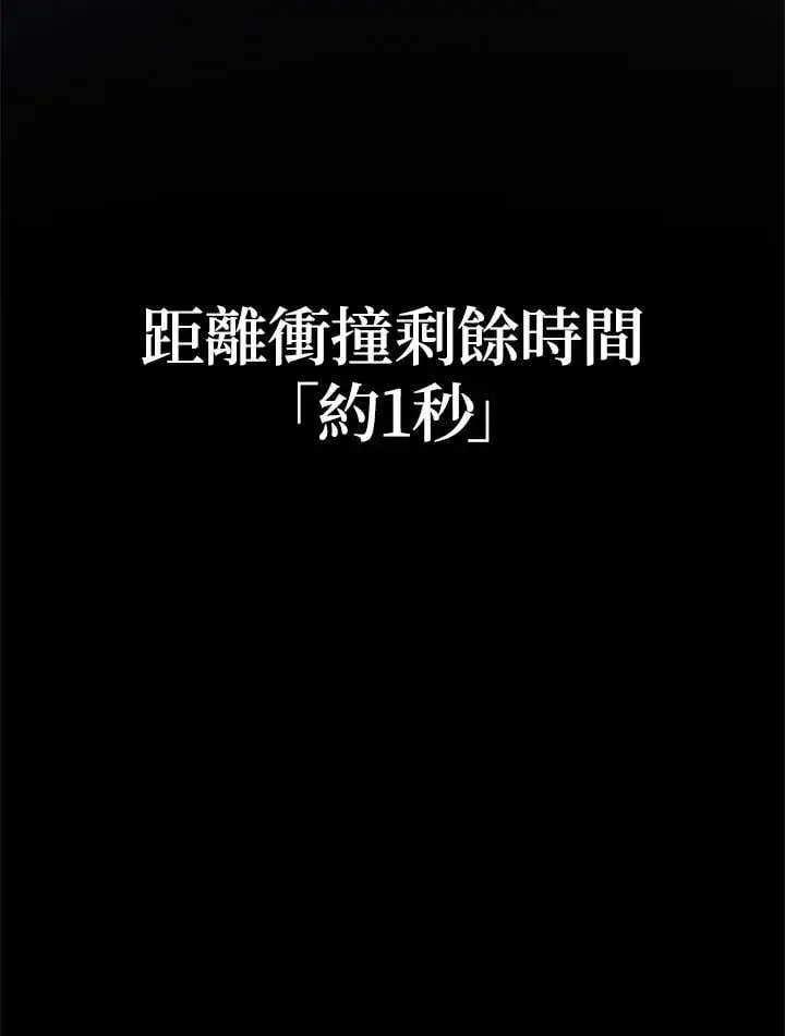 漫画《无限魔法师》第39话第24张图