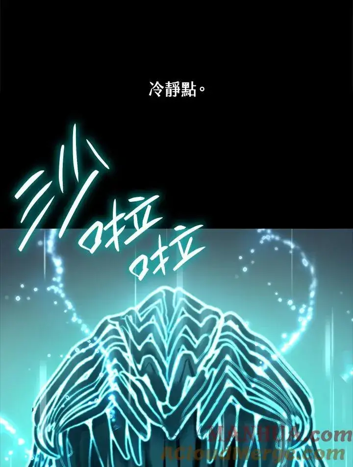 漫画《无限魔法师》第39话第25张图