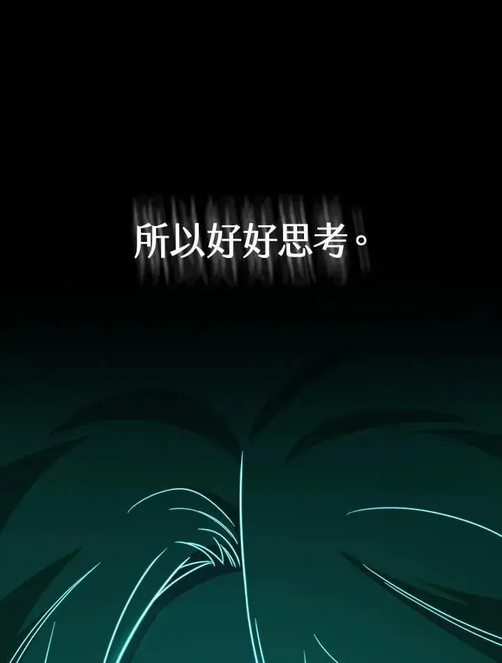 漫画《无限魔法师》第39话第27张图