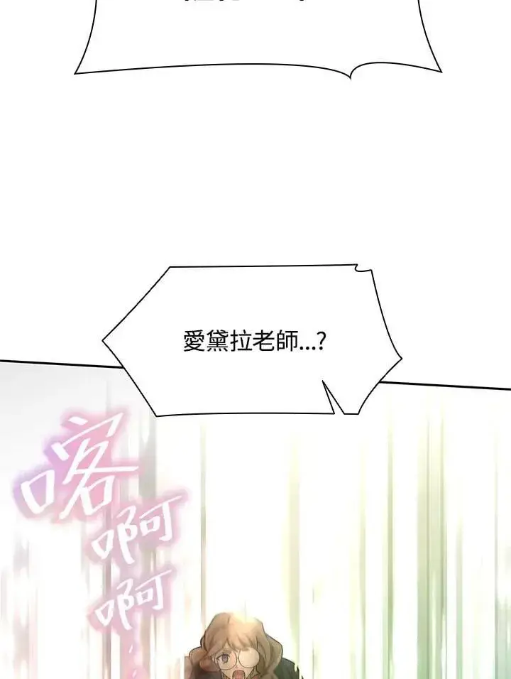 漫画《无限魔法师》第39话第3张图
