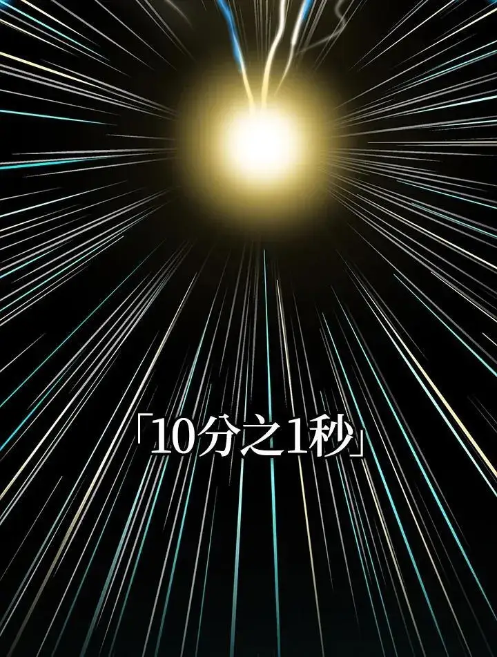 漫画《无限魔法师》第39话第31张图