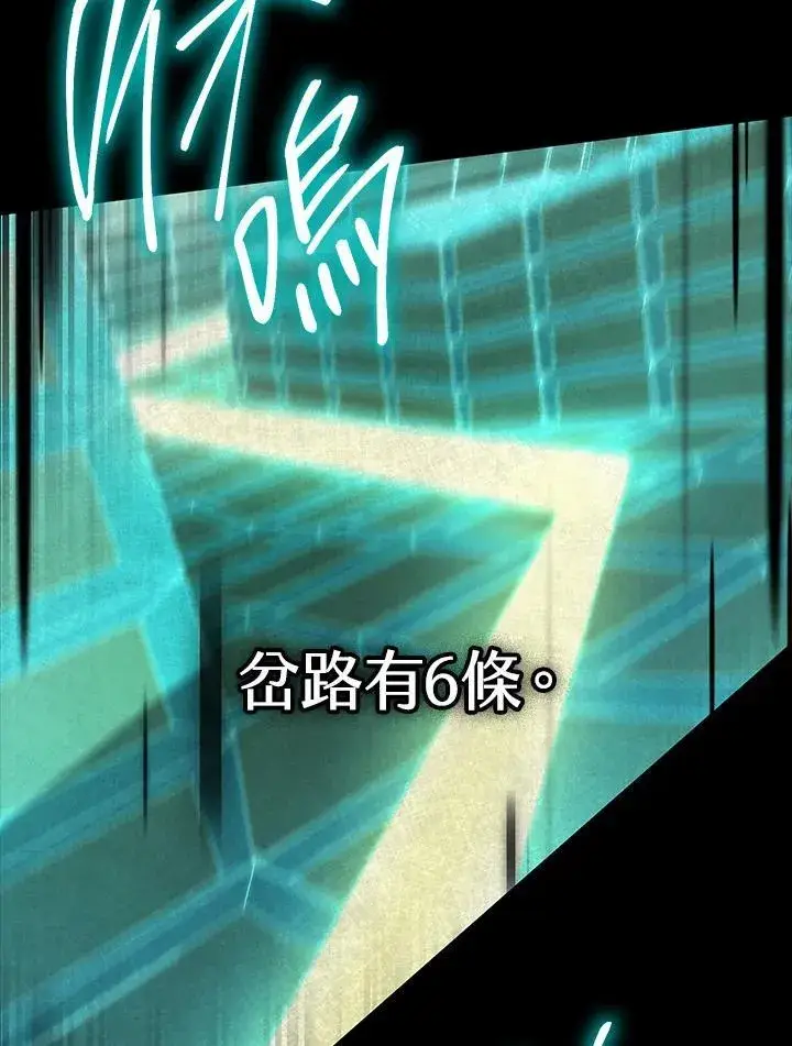 漫画《无限魔法师》第39话第36张图
