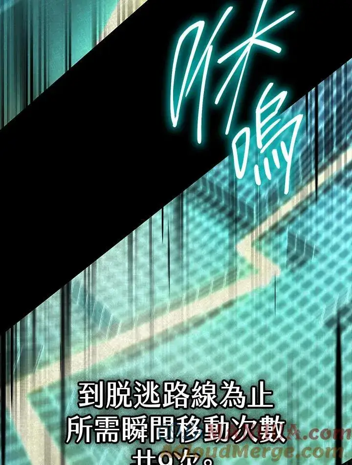 漫画《无限魔法师》第39话第37张图