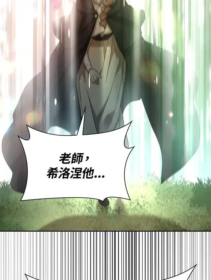 漫画《无限魔法师》第39话第4张图