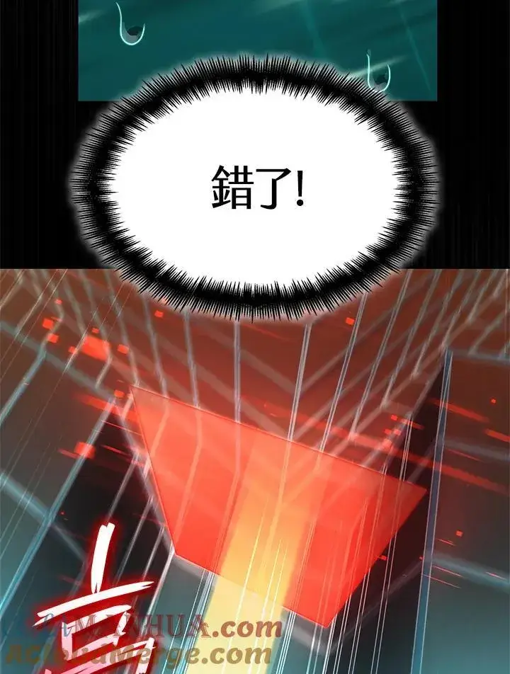 漫画《无限魔法师》第39话第41张图