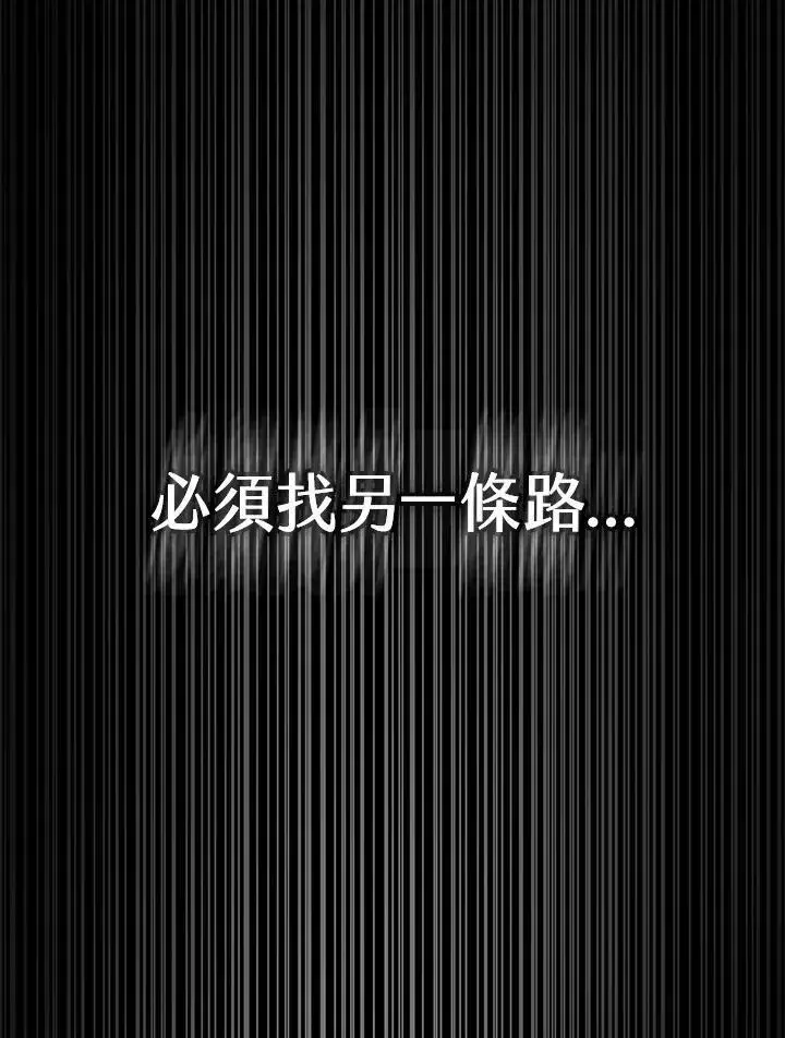 漫画《无限魔法师》第39话第43张图