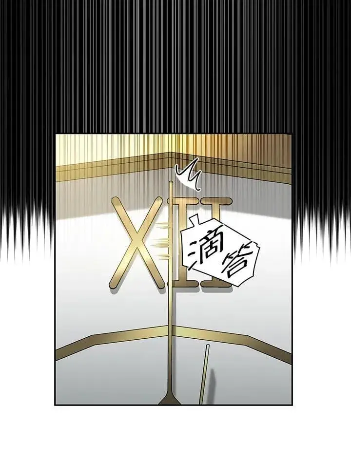 漫画《无限魔法师》第39话第44张图