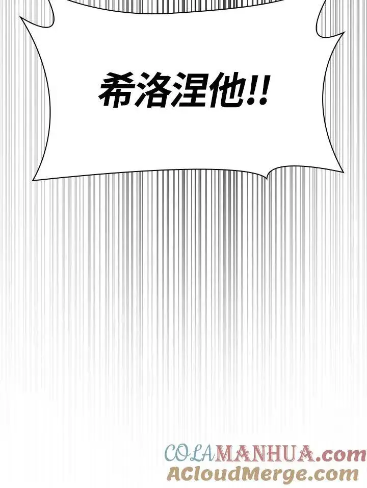 漫画《无限魔法师》第39话第5张图