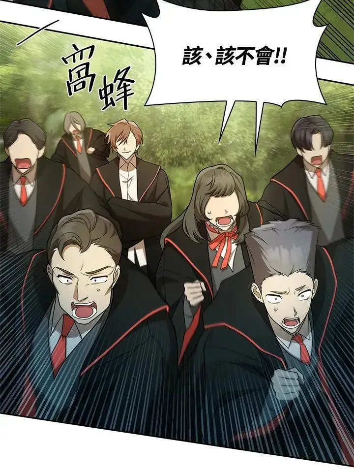 漫画《无限魔法师》第39话第58张图