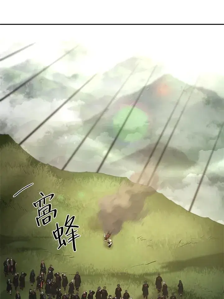漫画《无限魔法师》第39话第62张图
