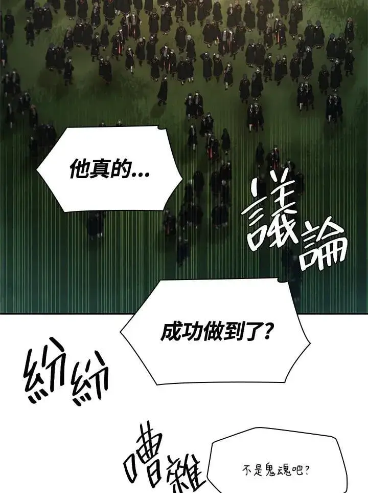 漫画《无限魔法师》第39话第63张图