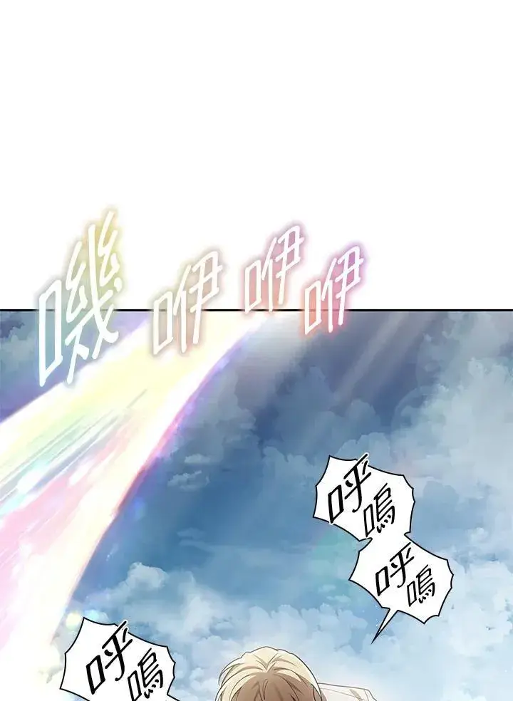 漫画《无限魔法师》第39话第66张图