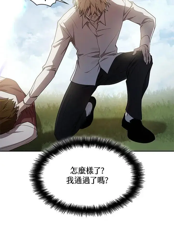 漫画《无限魔法师》第39话第67张图