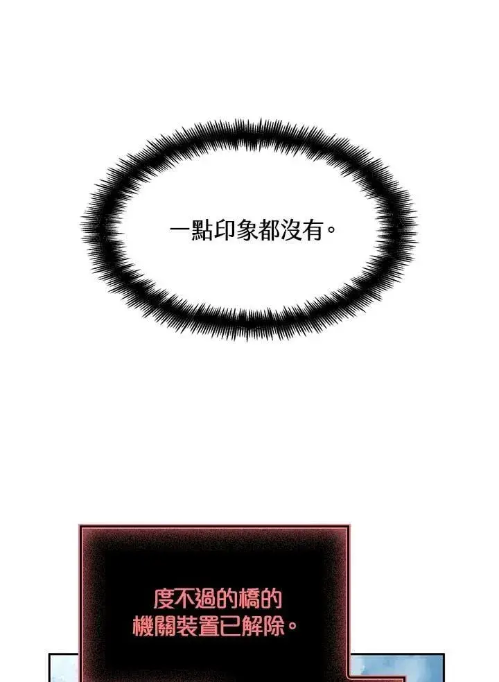 漫画《无限魔法师》第39话第68张图