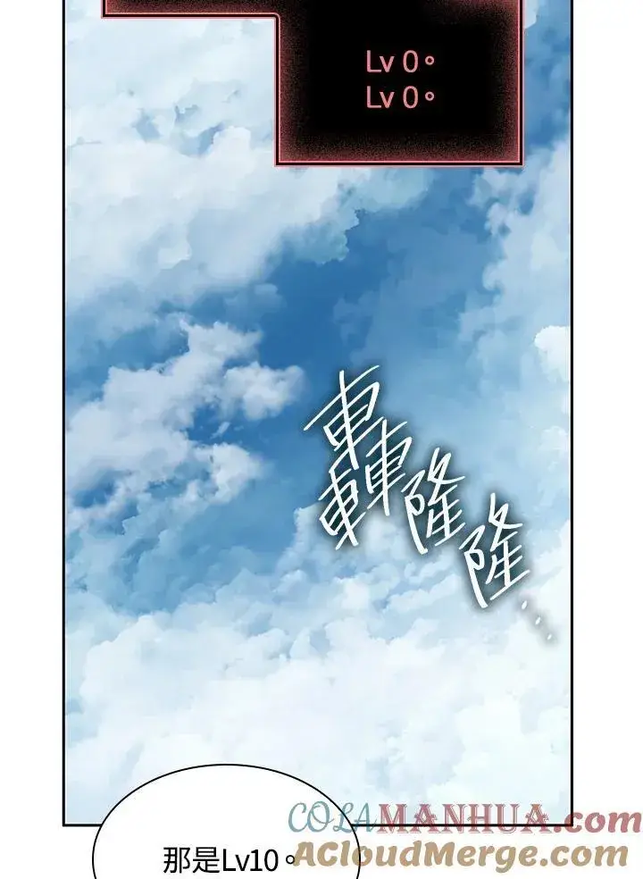 漫画《无限魔法师》第39话第69张图