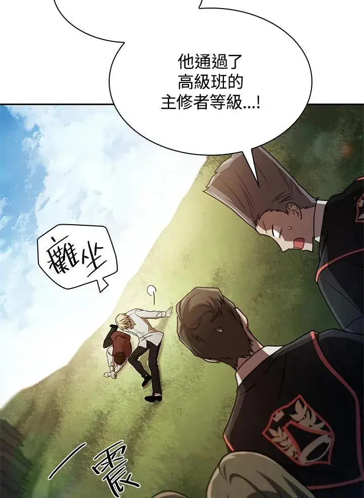 漫画《无限魔法师》第39话第70张图